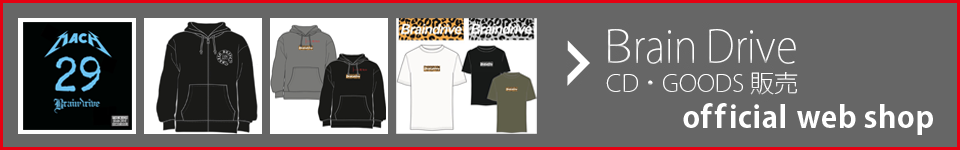 braindrive cd販売